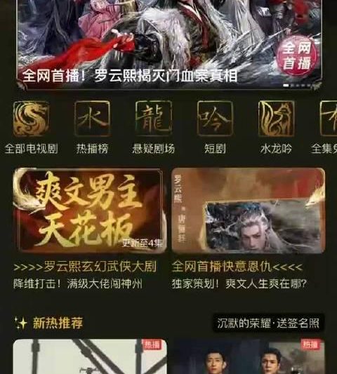 海外华人追剧困扰多？《水龙吟》热播背后的地区限制破解指南