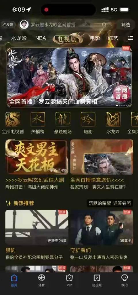 海外华人追剧困扰多?《水龙吟》热播背后的地区限制破解指南