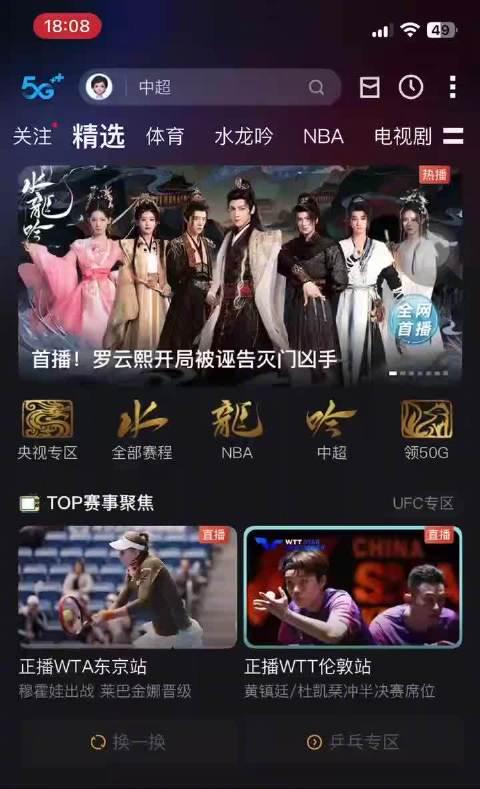 海外华人追剧困扰多?《水龙吟》热播背后的地区限制破解指南