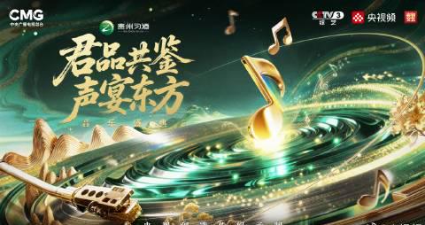 海外华人如何破解地区限制?3招教你轻松观看《君品共鉴声宴东方》音乐盛典