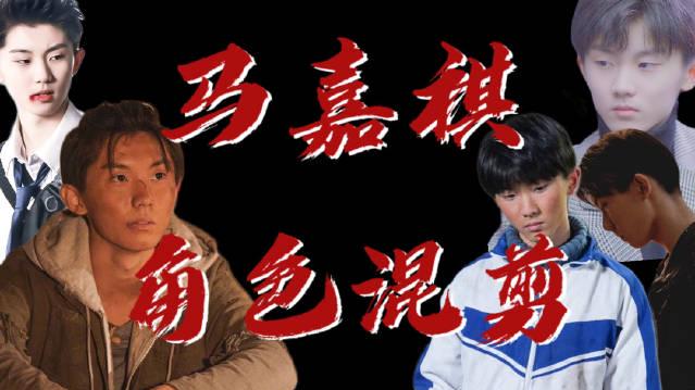 马嘉祺毕业大戏惊艳亮相!粉丝应援花篮排满剧场,肢体表现力获赞