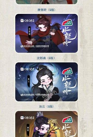 《水龙吟》联名电子卡上线！海外华人如何解锁咪咕视频追剧？
