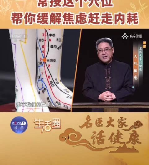 焦虑失眠总反复？每天按揉这个穴位，轻松告别精神内耗