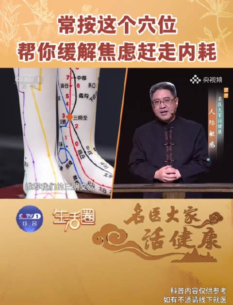焦虑失眠总反复?每天按揉这个穴位,轻松告别精神内耗
