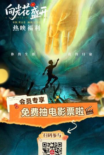 海外华人必看!《向光花盛开》温暖上映,国内首部聚焦青少年心理电影引发热议