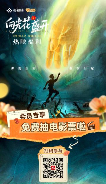 海外华人必看!《向光花盛开》温暖上映,国内首部聚焦青少年心理电影引发热议