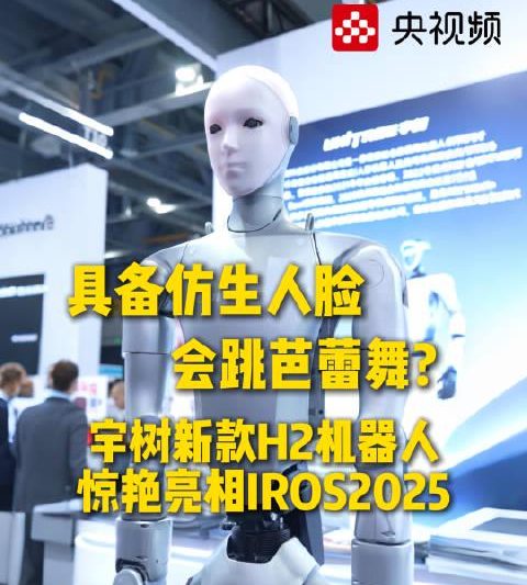 海外党看宇树机器人跳芭蕾？三招教你突破地区限制追科技热点