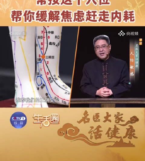 海外华人看不了国内视频？试试这个穴位按摩法缓解追剧焦虑
