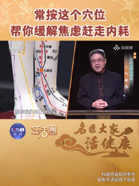 海外华人看不了国内视频?试试这个穴位按摩法缓解追剧焦虑