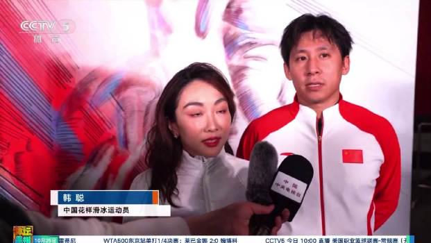 海外华人如何突破限制观看隋文静韩聪复出首秀?这3招太实用了!