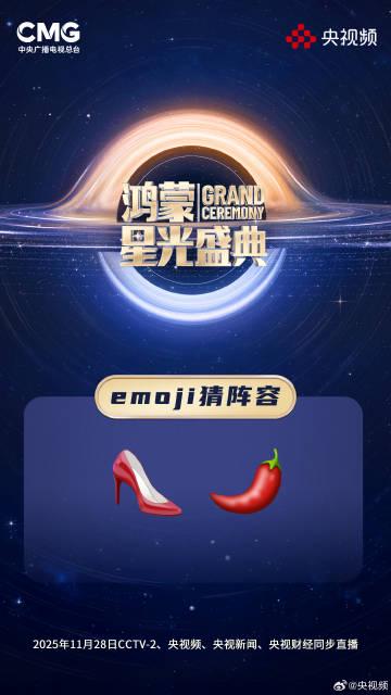 海外华人追剧困扰多?鸿蒙星光盛典阵容揭晓,这些方法帮你突破地区限制