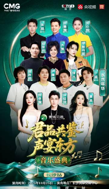 海外党如何解锁国内音乐盛典?这3招让你不再错过齐豫杨宗纬