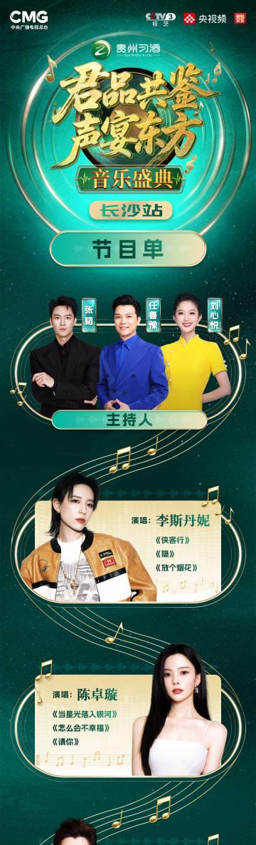 海外党如何解锁国内音乐盛典?这3招让你不再错过齐豫杨宗纬