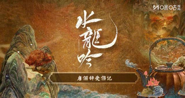 海外追剧党必看!3招教你破解《水龙吟》等国产剧地区限制