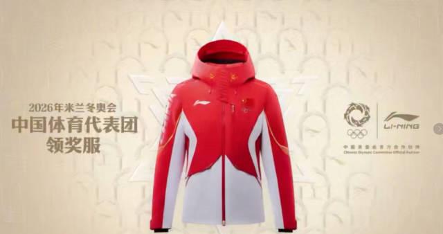 【设计师亲授】解密2026米兰冬奥中国领奖服：东方美学+航天科技的完美融合！