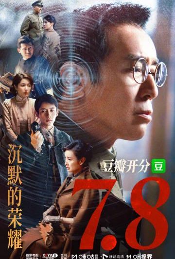 海外华人追剧困扰大揭秘：7招解决地区限制，告别卡顿看《沉默的荣耀》