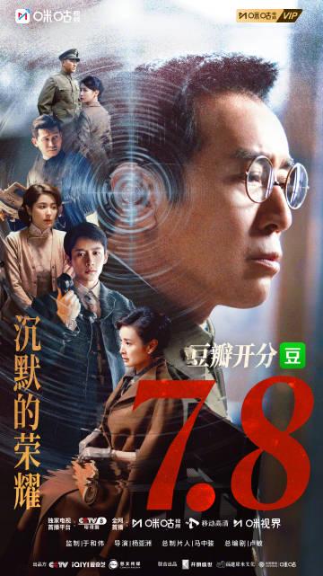 海外华人追剧困扰大揭秘:7招解决地区限制,告别卡顿看《沉默的荣耀》
