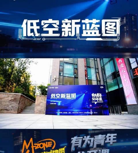 海外华人必看!动感地带有为青年公开课教你如何突破地区限制观看精彩内容