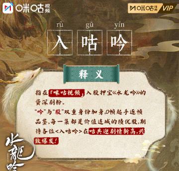 《水龙吟》专属头衔上线!海外华人如何解锁咪咕武侠新体验?