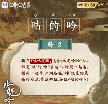 《水龙吟》专属头衔上线!海外华人如何解锁咪咕武侠新体验?