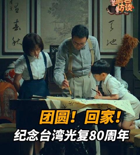 于和伟含泪谈《沉默的荣耀》：墓碑上这行字，藏着多少望穿海峡的思念？