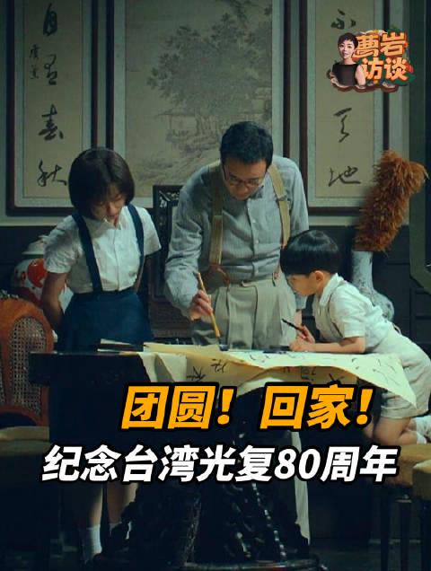 于和伟含泪谈《沉默的荣耀》:墓碑上这行字,藏着多少望穿海峡的思念?