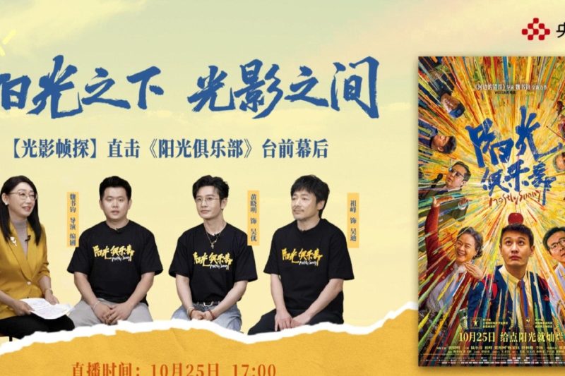 海外华人看不了《阳光俱乐部》？3招教你解锁国内影视限制