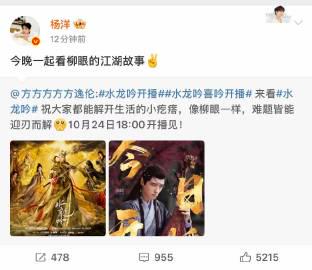 海外华人必看!杨洋在线安利《水龙吟》,教你如何解锁地区限制追剧
