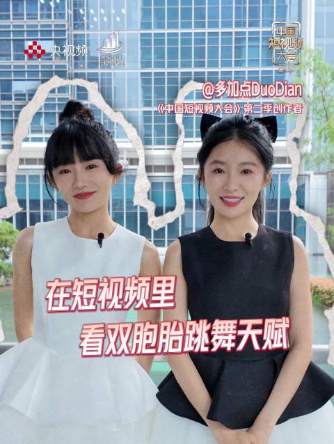 双胞胎跳舞神同步!不用音乐也能完美卡点,这默契是怎么炼成的?