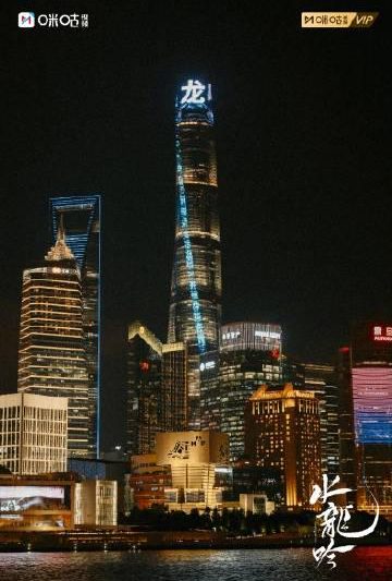 海外华人必看！《水龙吟》上海之巅光影秀完整回顾，错过直播也能身临其境