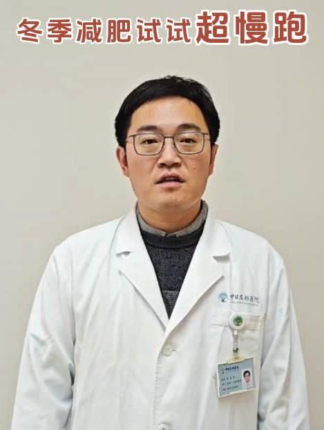 海外华人必看:秋冬懒人减肥神器超慢跑,简单几步轻松燃脂!