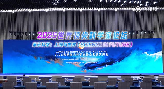 海外党看不了国内科学盛典?三招教你破解地域限制,直击2025顶尖科学家论坛