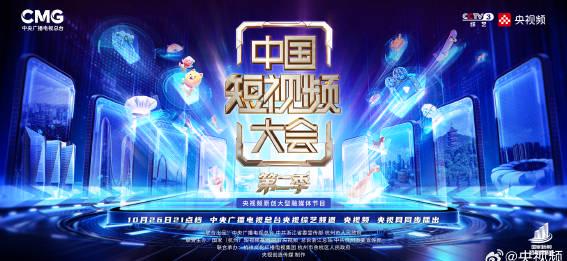 海外华人看不了央视?3招教你解锁《中国短视频大会》杭州专场
