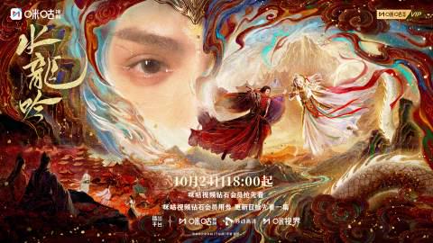 海外华人追剧烦恼终结指南:突破地区限制畅享《水龙吟》国风美学