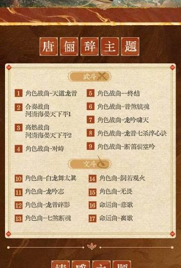 《水龙吟》原创配乐震撼发布！百首曲目打造沉浸式玄侠江湖体验