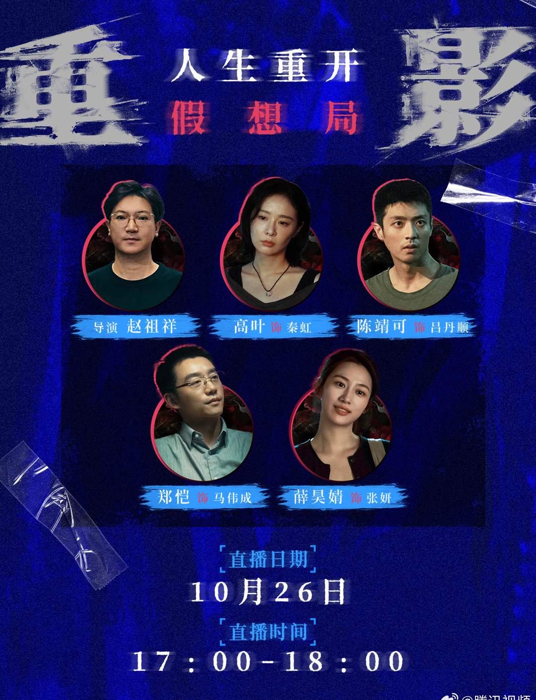 海外华人如何解除地区限制观看国内热播剧《重影》?实用解决方案分享