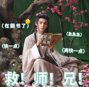 《水龙吟》F4闹翻天!罗云熙在线求救,方逸伦张峻宁夏之光集体上演爆笑内讧