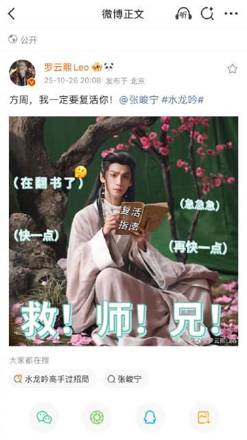 《水龙吟》F4闹翻天!罗云熙在线求救,方逸伦张峻宁夏之光集体上演爆笑内讧