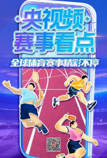 海外华人看不了《中国短视频大会》？3招教你轻松解锁央视频独家内容