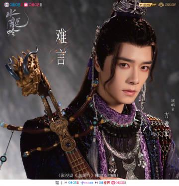 海外追剧党必看!解锁《水龙吟》人物曲的正确打开方式