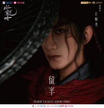 海外追剧党必看!解锁《水龙吟》人物曲的正确打开方式