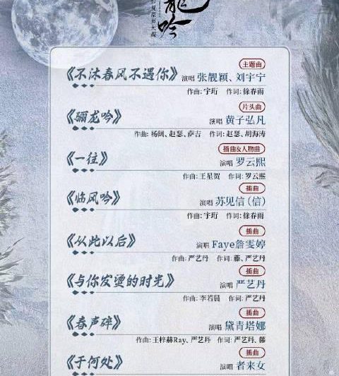 海外华人追剧必看：手把手教你突破地区限制，畅享《水龙吟》等热门影视音乐