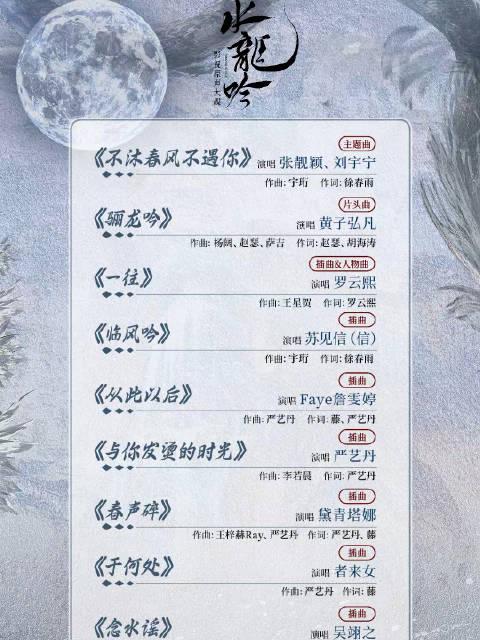 海外华人追剧必看:手把手教你突破地区限制,畅享《水龙吟》等热门影视音乐