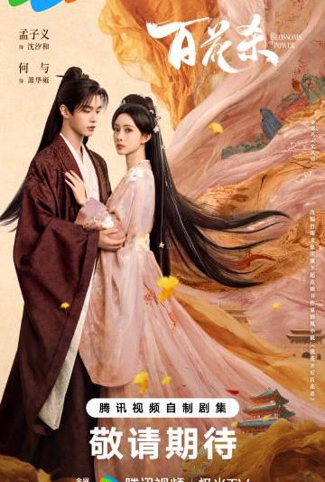 海外华人轻松解锁大陆影视限制：告别卡顿畅享热门剧集