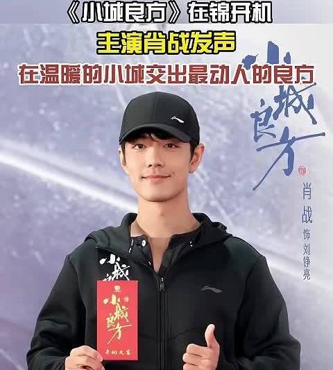 海外追剧党必看！3招教你突破地区限制，和肖战一起追《小城良方》