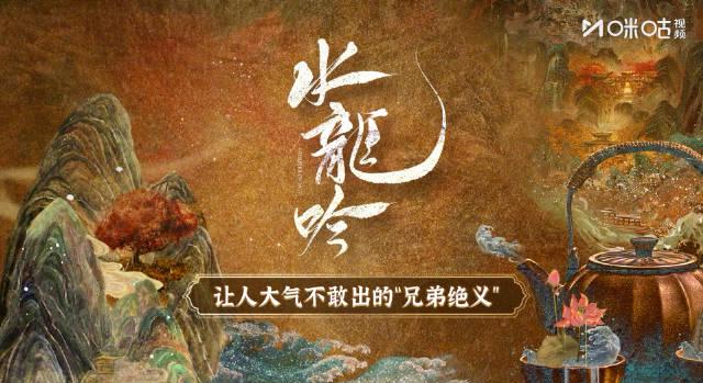 海外华人追剧困扰多？这些方法帮你突破地区限制看《水龙吟》