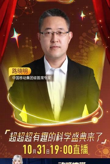海外华人必看!2025超级科学晚即将上线,这些方法帮你突破地区限制看国内节目