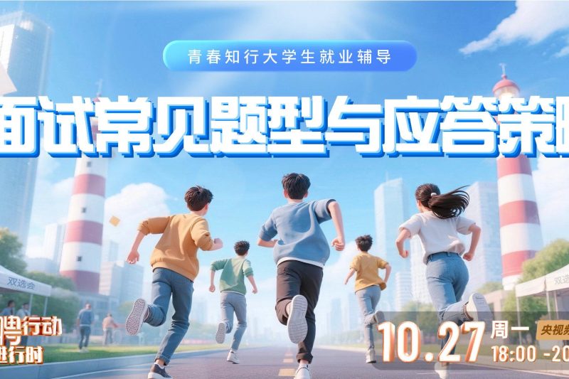 面试官最想听到的答案！这3个核心问题决定你的offer