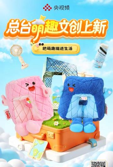 海外华人如何轻松解锁央视频文创？3个实用技巧带你跨越地域限制