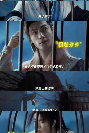 《水龙吟》笼中鸟名场面爆笑出圈！罗云熙亲解拍摄内幕，原来导演的养老保险是这样来的